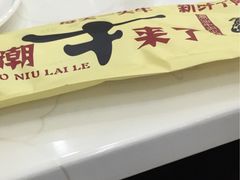 -潮牛来了 潮汕牛肉火锅(宋城店)