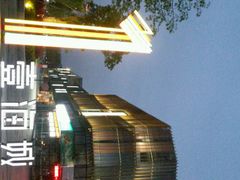 android_upload_pic-壹海城ONE MALL