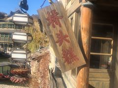 -步步高桥头糕