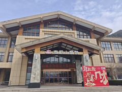 -麦积山温泉