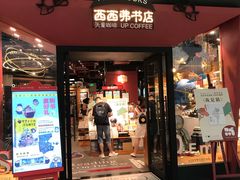 -西西弗书店&矢量咖啡(凯德晶萃广场店)