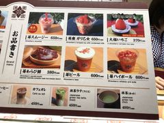 菜单-浅草莓座(あさくさいちござ)