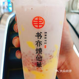 书亦烧仙草的新品 ——“小丑鸭奶绿”