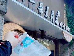 -好一朵茉莉花(老门东店)