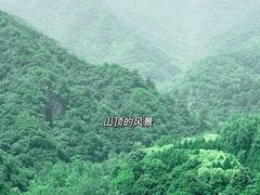 -玉渡山自然风景区