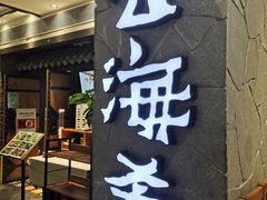 -云海肴·汽锅鸡·云南代表菜(美罗城店)
