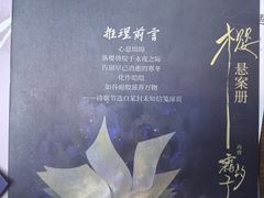 -戏精管理局·剧本杀·桌游·血染钟楼