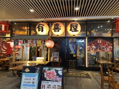 门面-有喜屋·深夜食堂(环宇荟店)