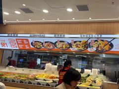 -醉人椒麻辣香锅(王府井喜悦店)