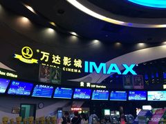 -万达影城(番禺万达广场店)