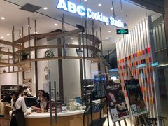 -ABC Cooking Studio(北京颐堤港店)