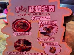 -老闵田螺馆·南昌特色小炒(梦时代店)