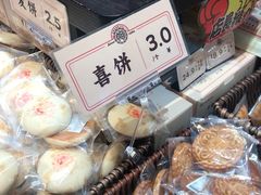 -曹祥泰(解放路店)