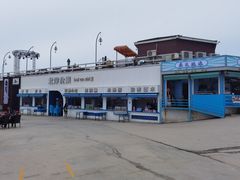 -北戴河碧螺塔海上酒吧公园