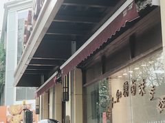 -老人和饭店(淮海中路店)