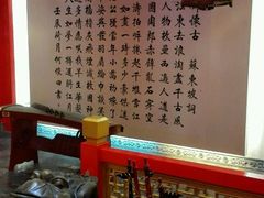 -半亩方塘酒楼