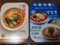 菜单-香港饭店0410(明洞店)