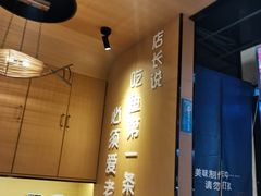 -爱妻鱼•老体北重庆水煮鱼•川菜(白云路店)