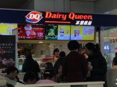门面-DQ·蛋糕·冰淇淋(徐东销品茂店)