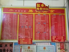 菜单-易记皮肚面(明瓦廊店)