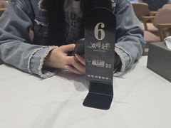 -醉人椒麻辣香锅(王府井喜悦店)
