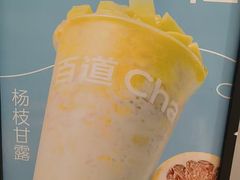 -茶百道(乐山时代青江店)