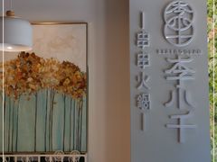 -闵四遵义羊肉粉(朝外大街店)