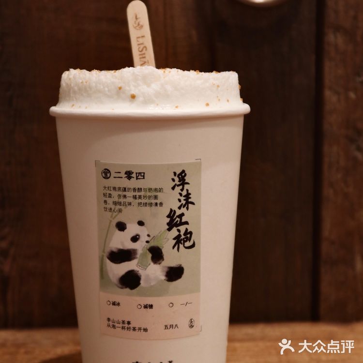 李山山，只有成都才有的瓦煲奶茶