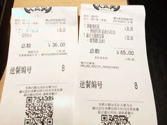 账单-大家乐(佛山普君店)