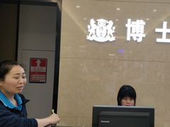 -博士眼镜(沙井京基百纳广场店)