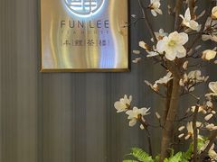 -丰鲤楼•闽南茶楼(仟禧汇店)