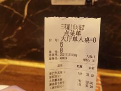 -三禾屋·亚洲融合小馆(未来科技城店)