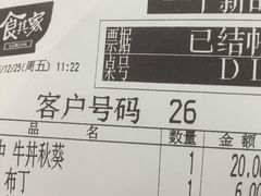 -食其家·牛丼咖喱(宜山路贝岭店)