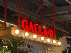 -弗兰克牛排西餐厅 Galla R By Ribone(上海首店)