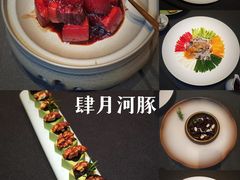 -肆月河豚·淮扬菜·湘菜(华天店)
