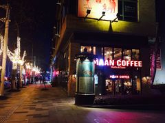 -漫咖啡(武汉天地店)