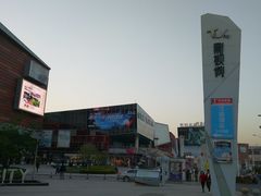 -木渎影视城