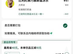 -星巴克(嘉定中信泰富万达广场店)