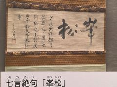 -东京国立博物馆