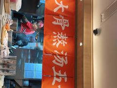 -味千拉面(双井店)