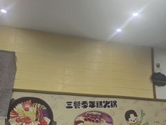-三餐季年糕火锅(韩乐坊店)