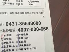 -慈铭体检中心(工农大路店)