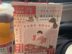 -奈雪的茶(永嘉天地东百城店)