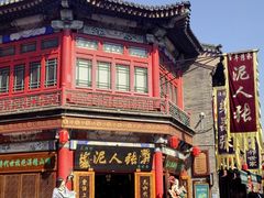 -古文化街旅游区