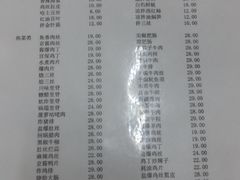 菜单-益民餐厅(哈尔滨道店)