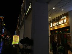 -黄远堂凤梨酥·伴手礼(中山路六店)