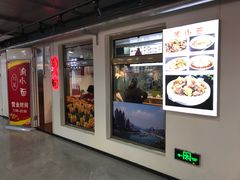 -西苑美食城(龙湖星悦荟店)