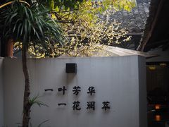 -中天楼