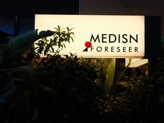 -MEDISN·药厂
