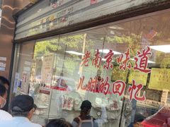 -杨震卤菜旗舰店